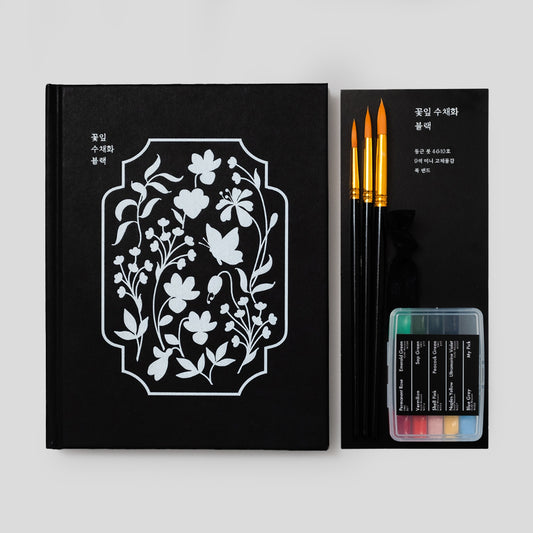 Black Watercolor Coloring Kit